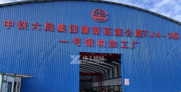         34萬隧道物資圓滿交付，獲中鐵六局點贊       